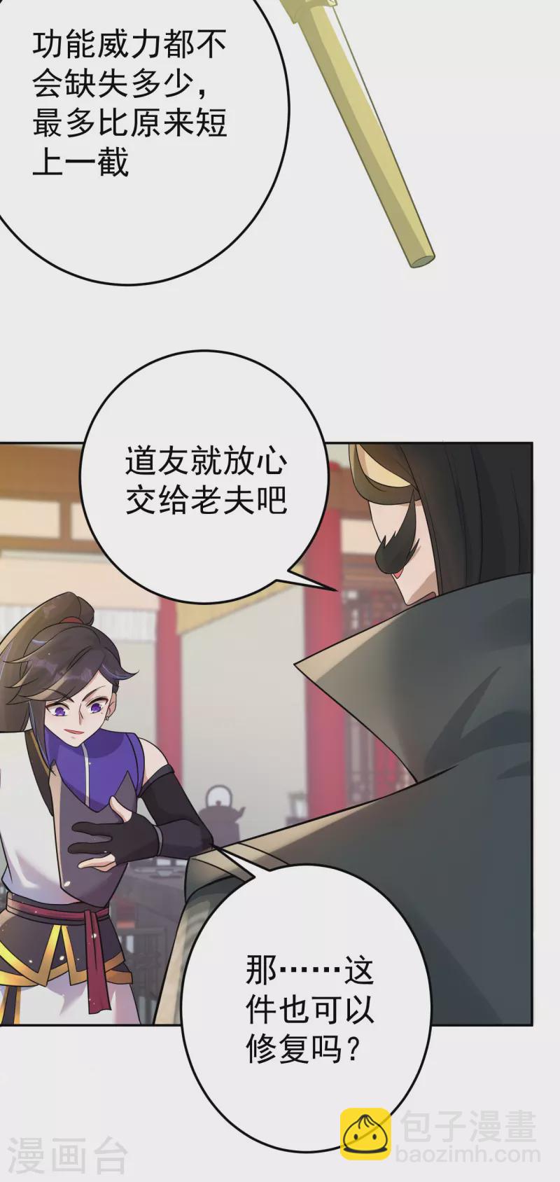 第157话 探访黑店-第166话