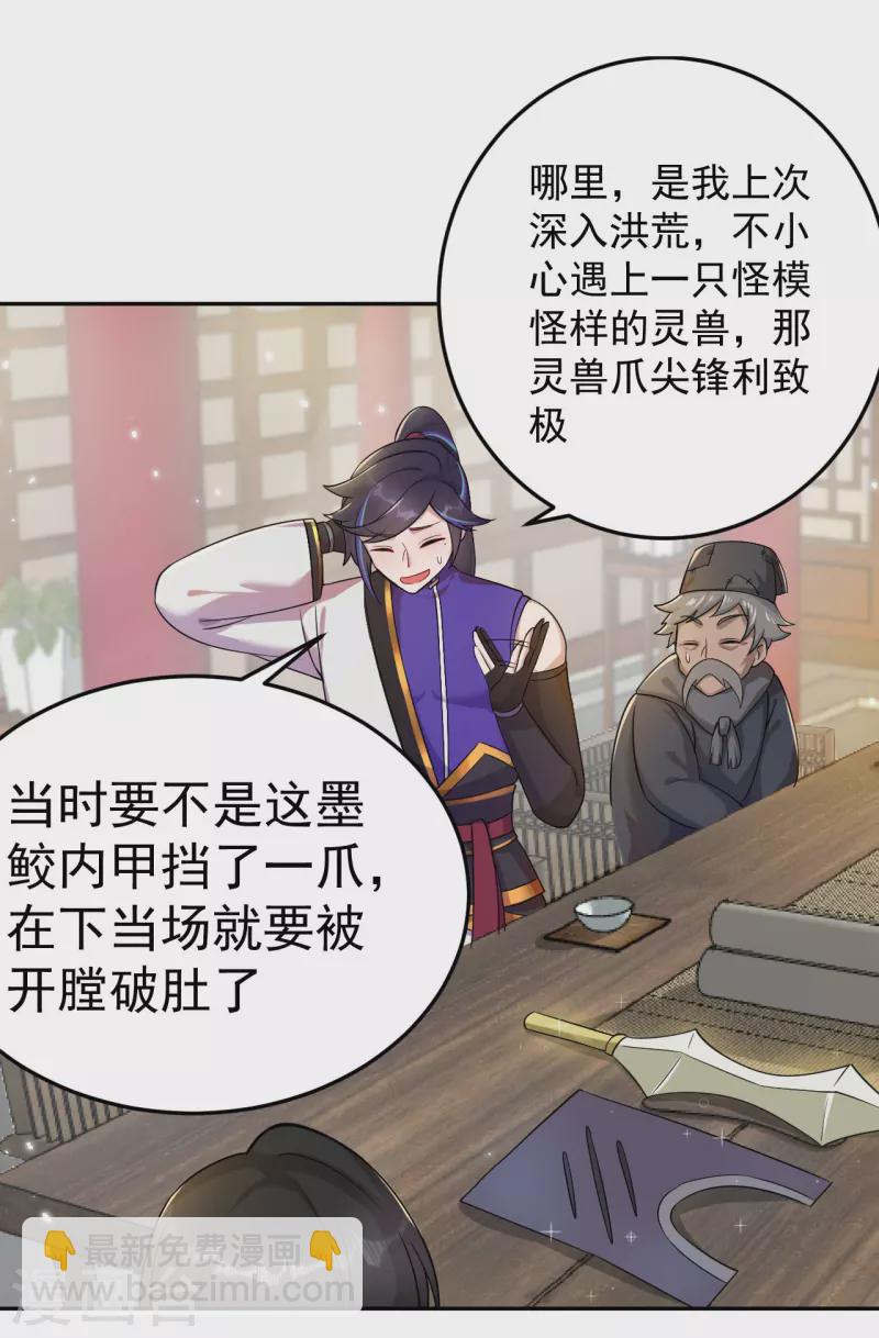 第157话 探访黑店-第166话