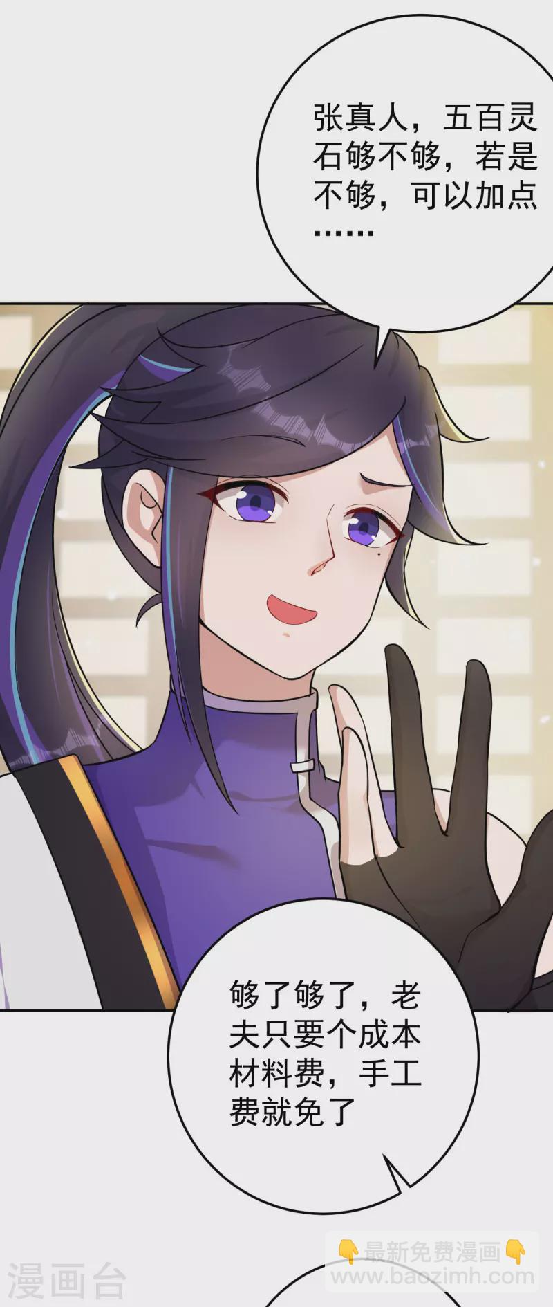 第157话 探访黑店-第166话