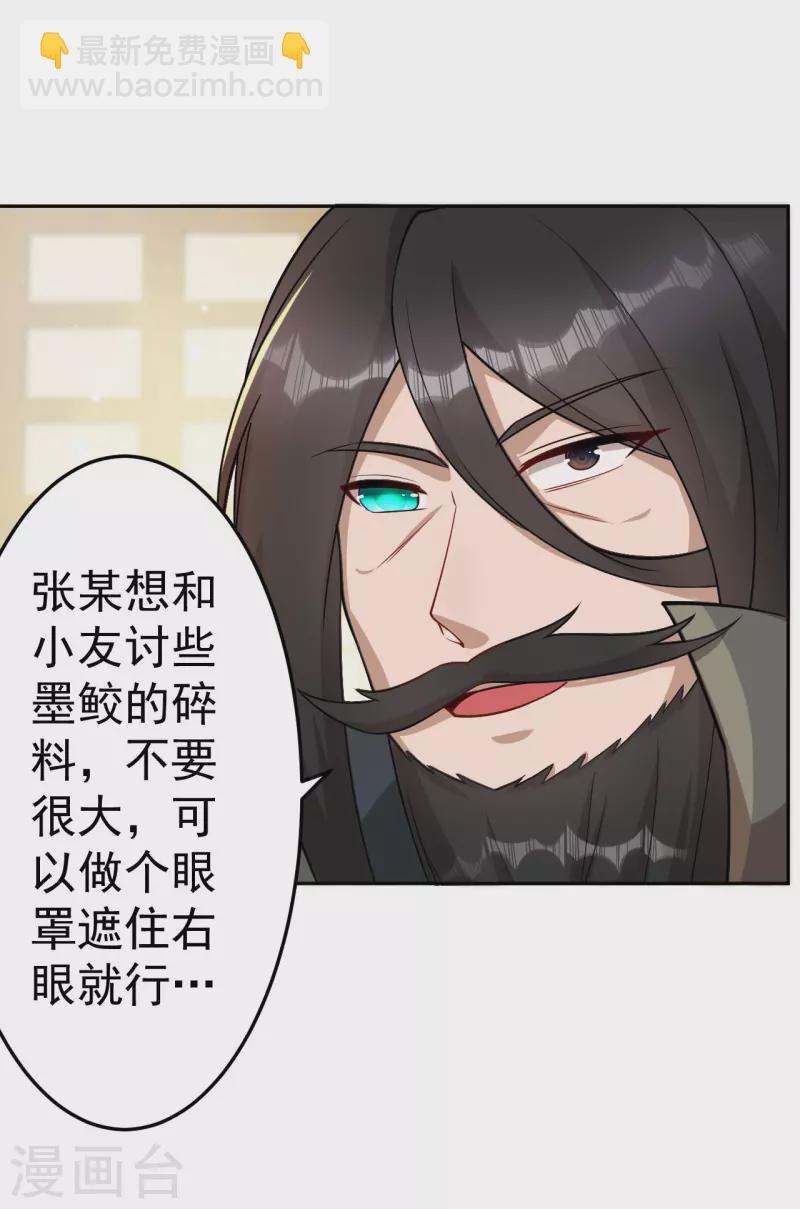 第157话 探访黑店-第166话