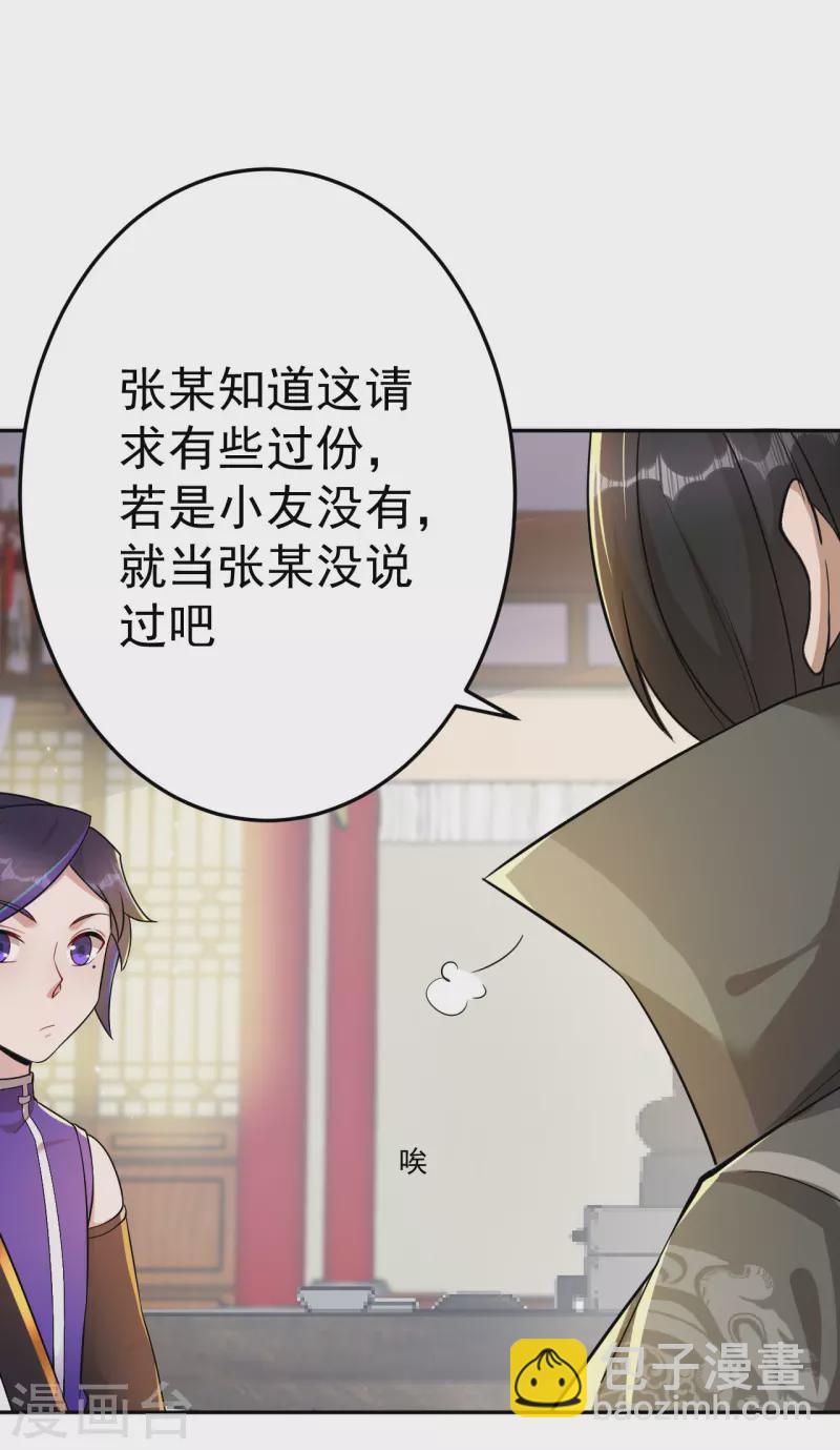 第157话 探访黑店-第166话