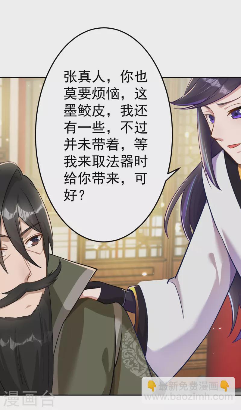 第157话 探访黑店-第166话