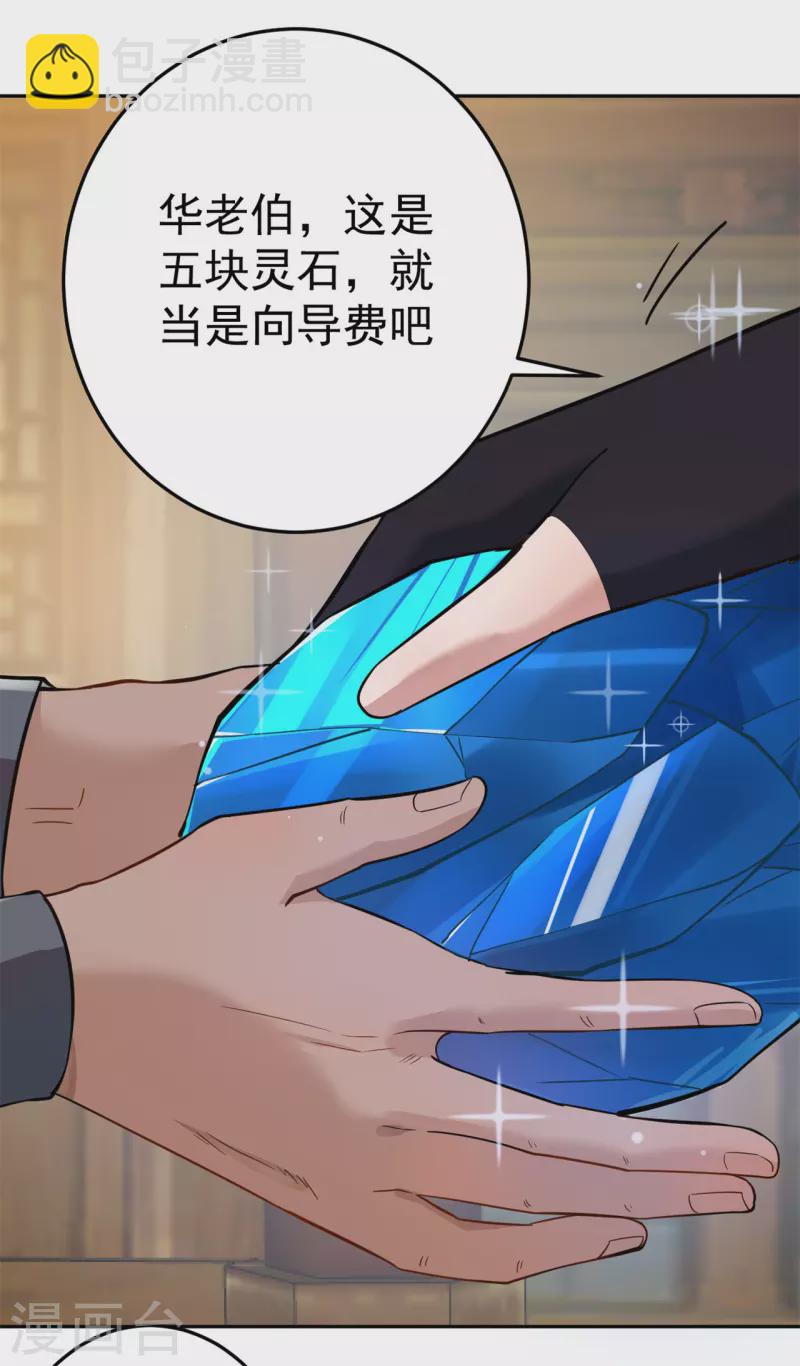 第157话 探访黑店-第166话