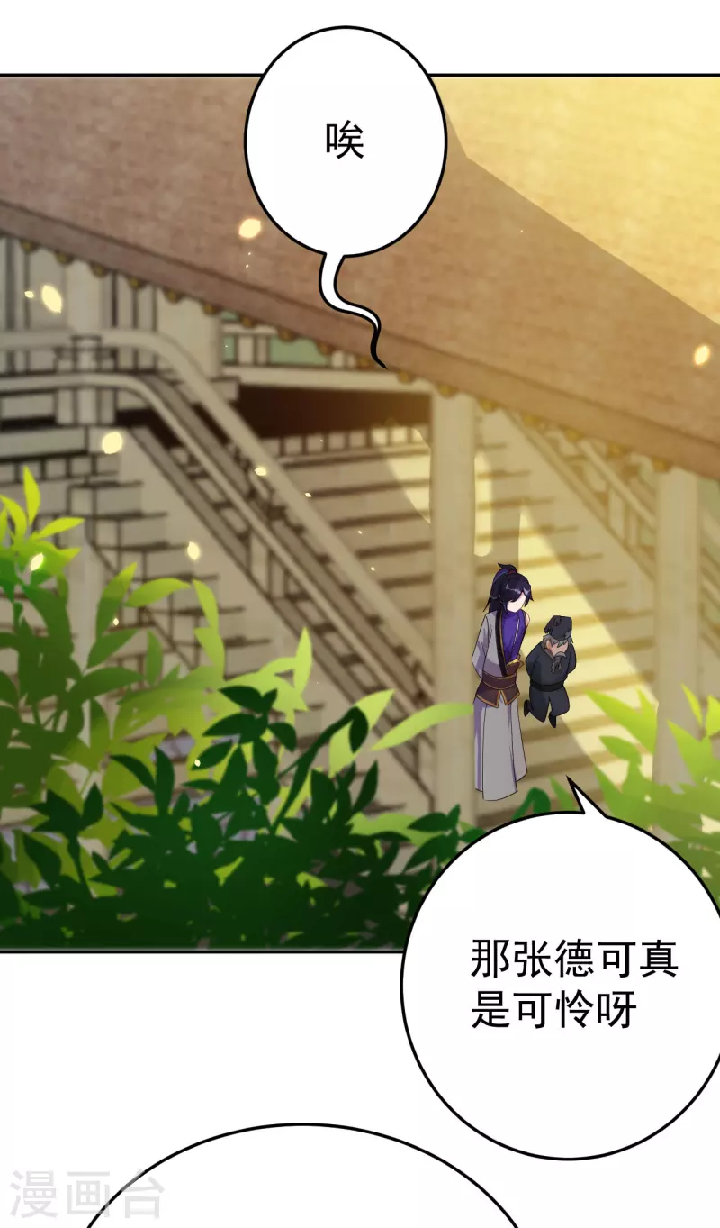 第157话 探访黑店-第166话