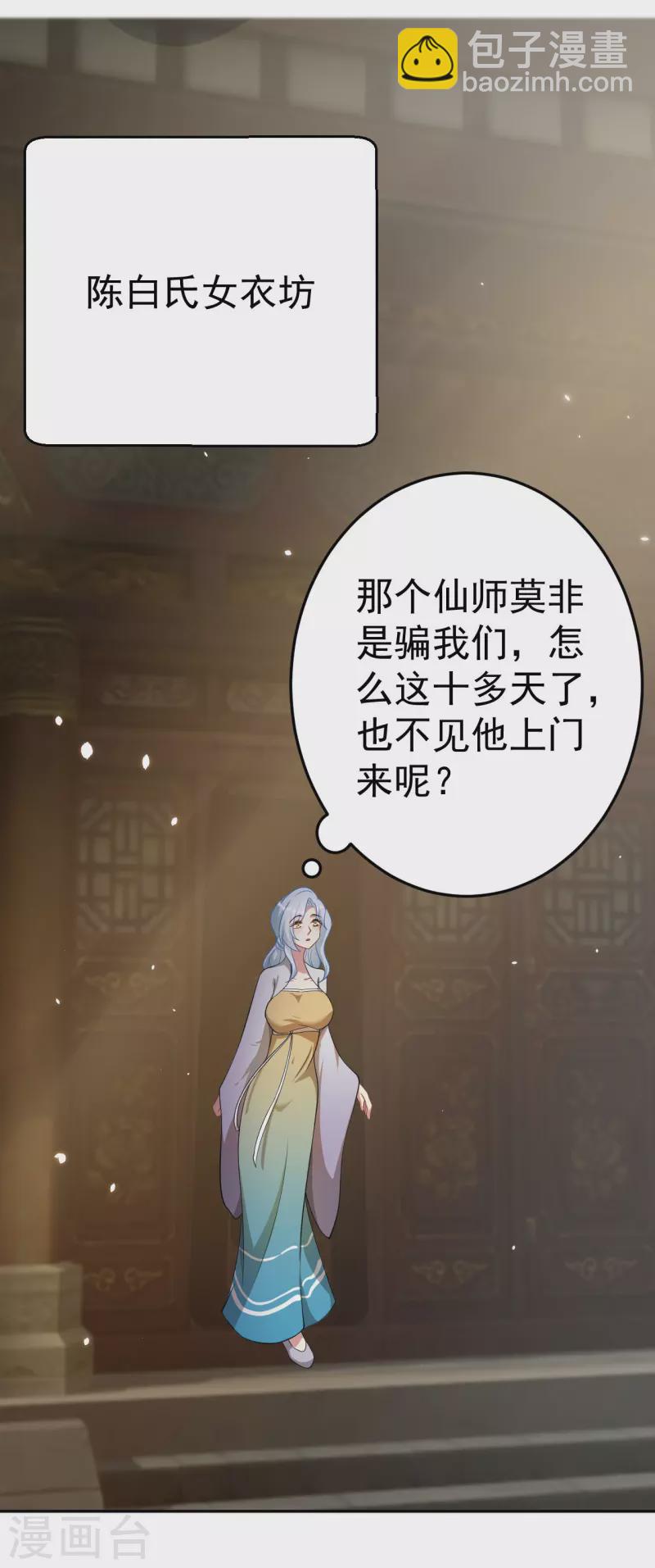 第157话 探访黑店-第166话