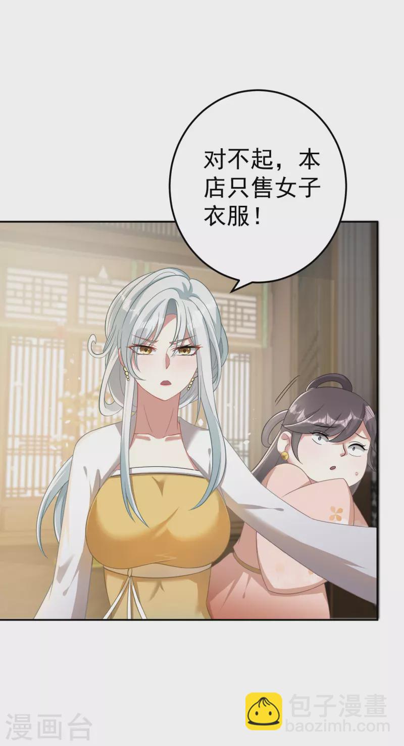 第157话 探访黑店-第166话