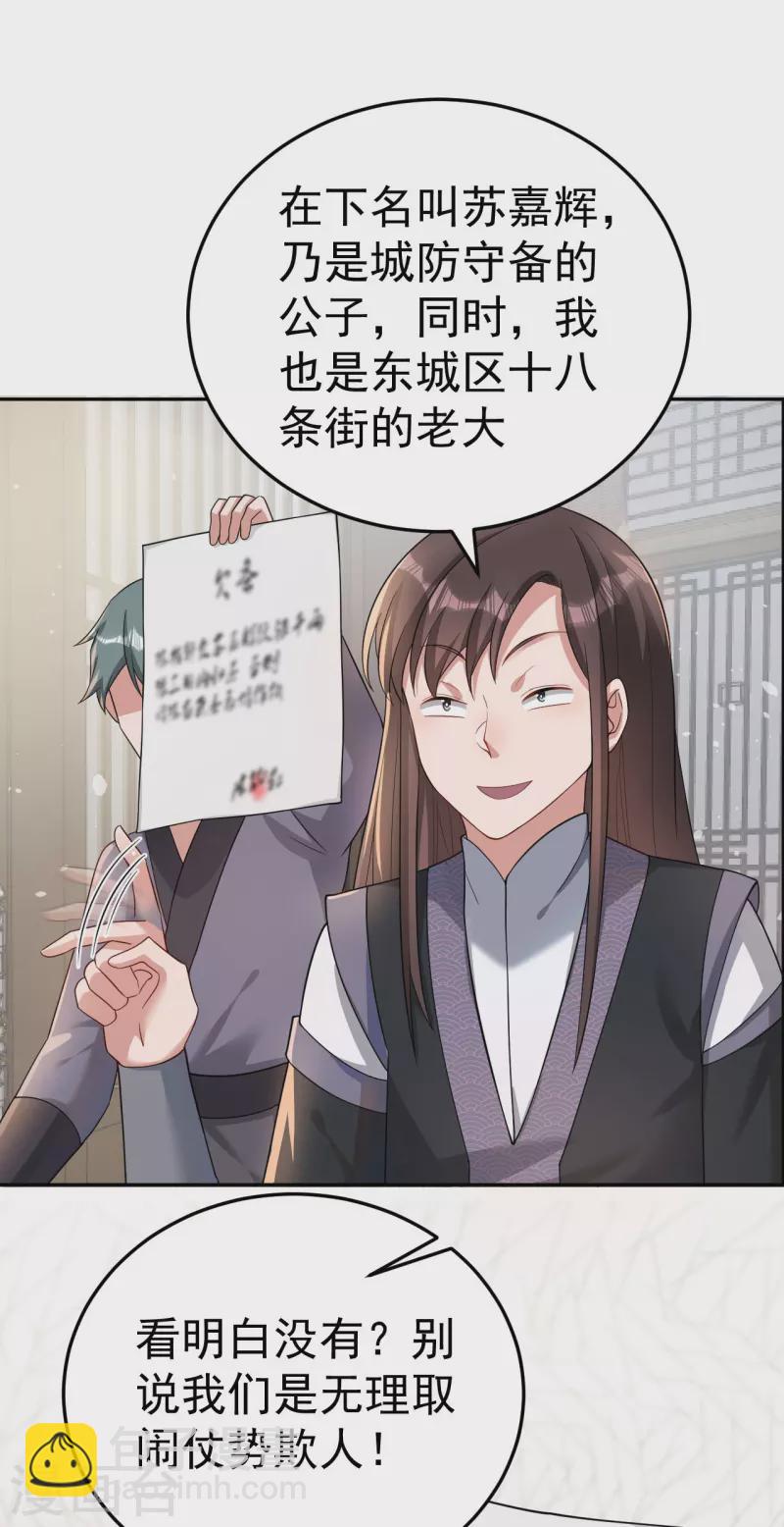 第157话 探访黑店-第166话