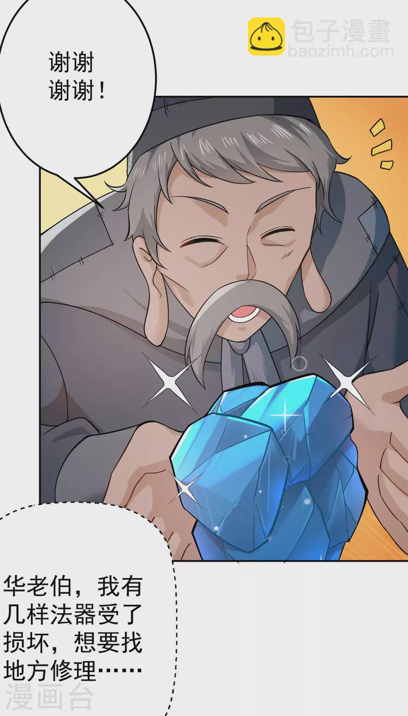 第157话 探访黑店-第166话