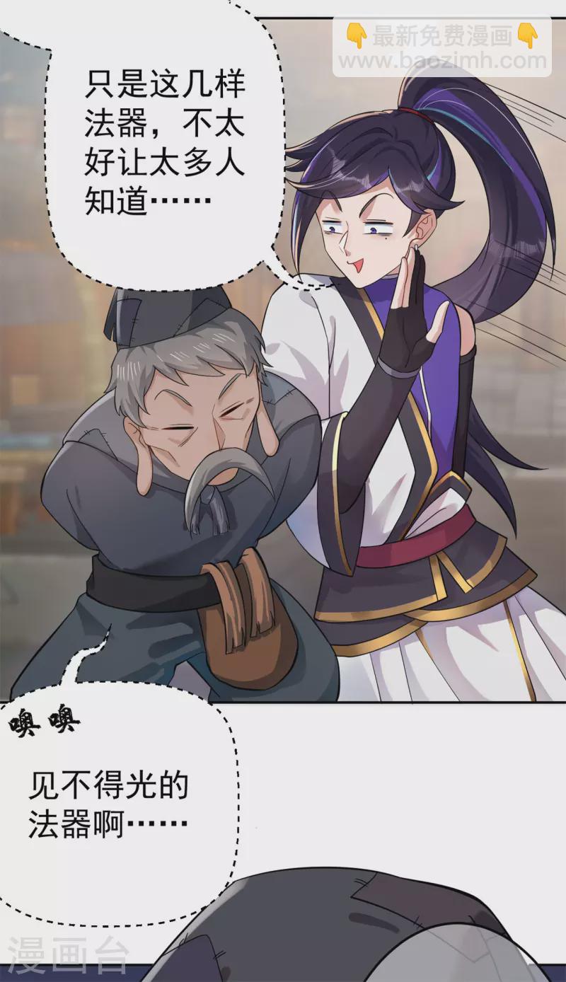 第157话 探访黑店-第166话