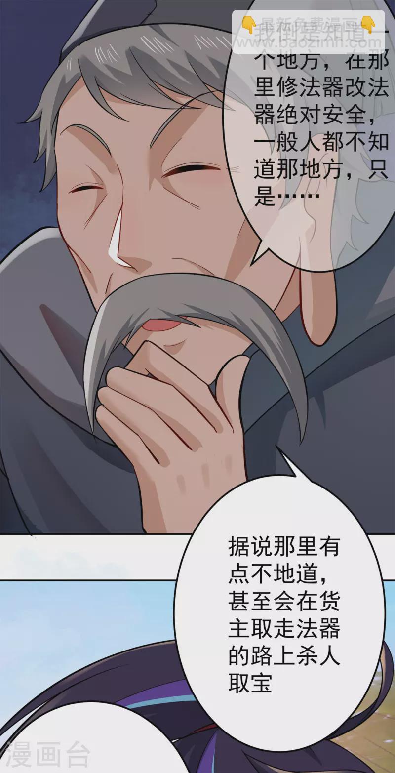 第157话 探访黑店-第166话