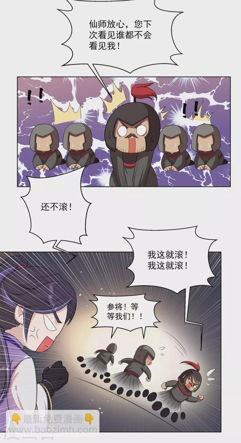 第159话 谁才是大哥？-第168话