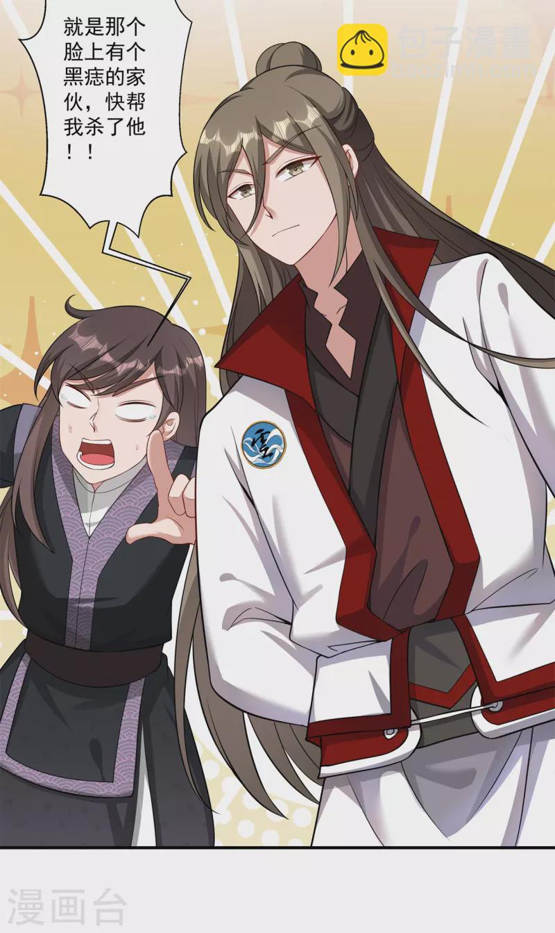 第159话 谁才是大哥？-第168话