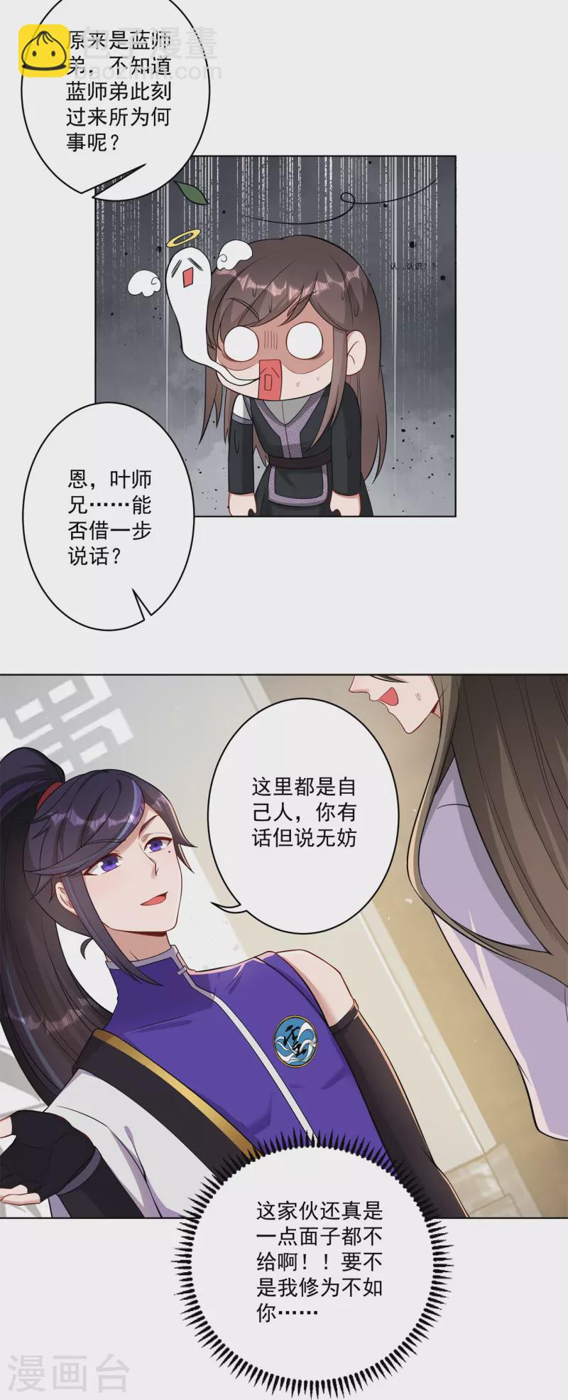 第159话 谁才是大哥？-第168话