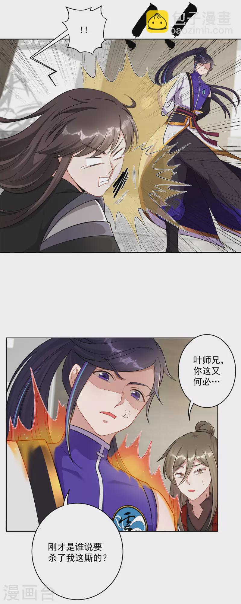 第159话 谁才是大哥？-第168话