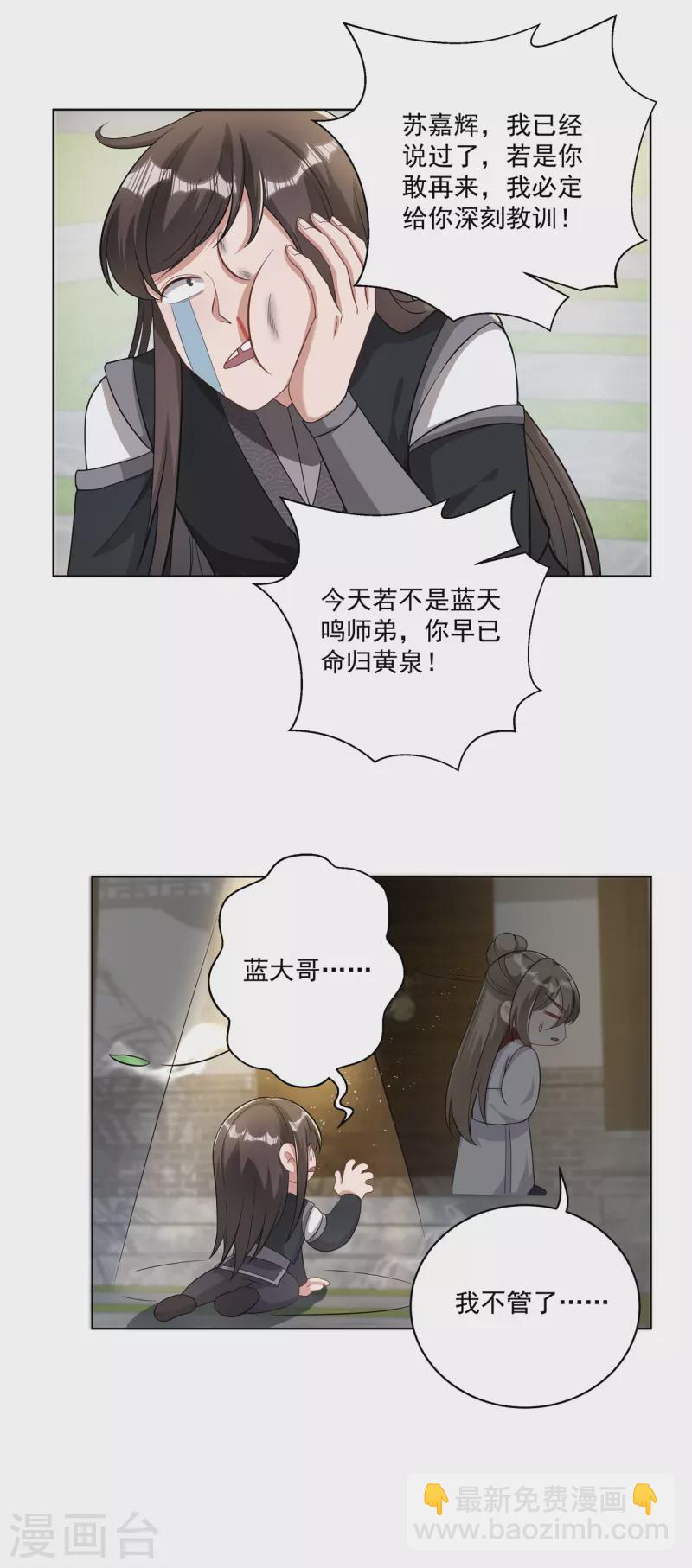 第159话 谁才是大哥？-第168话