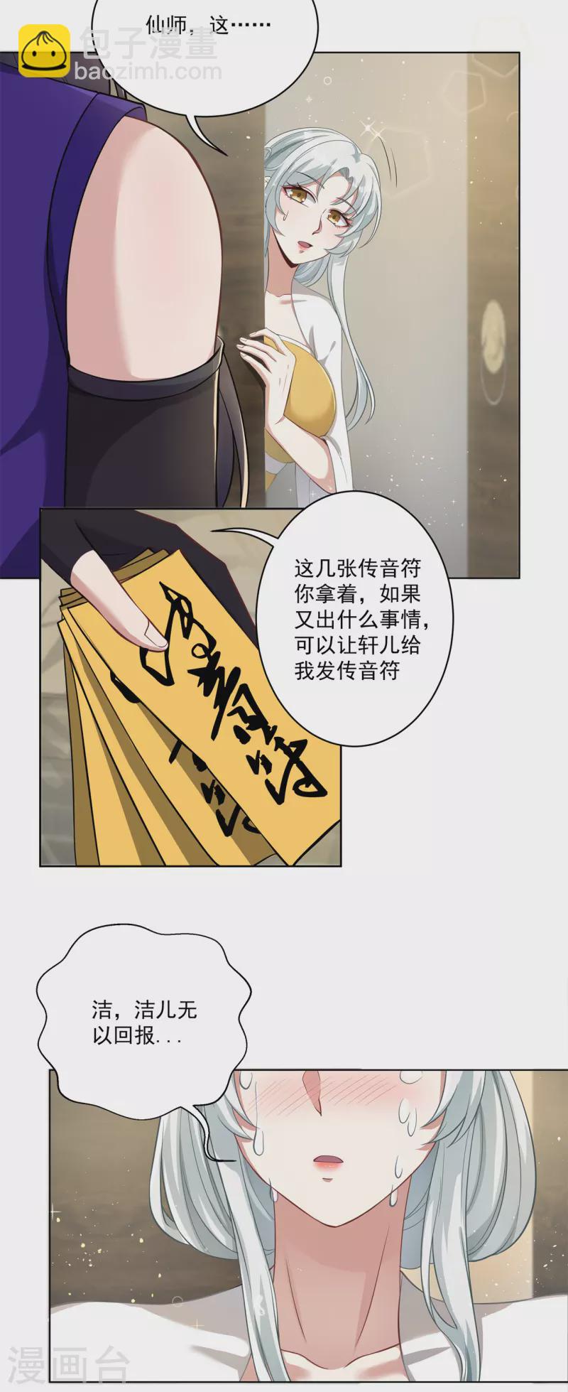 第159话 谁才是大哥？-第168话