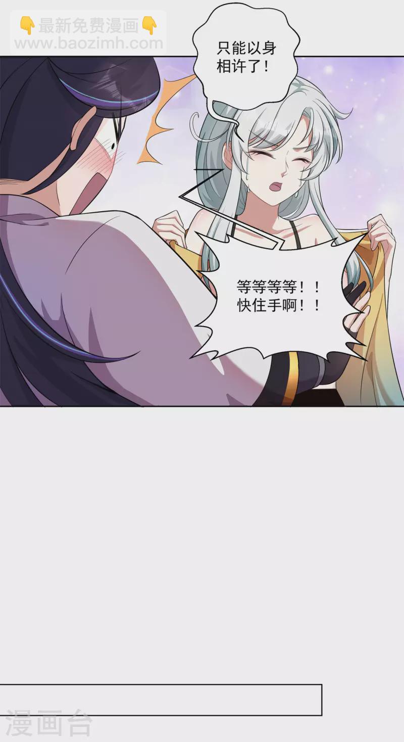 第159话 谁才是大哥？-第168话