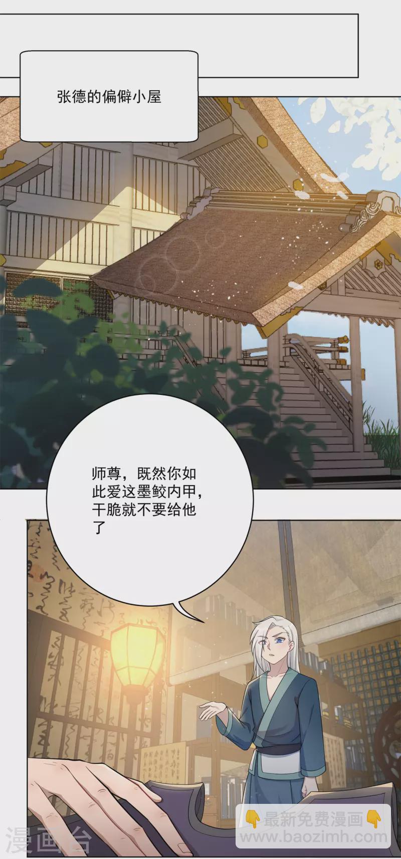 第159话 谁才是大哥？-第168话