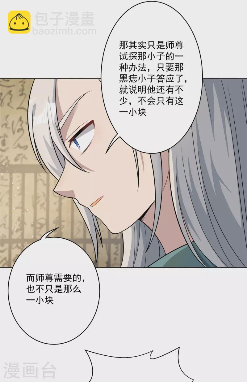 第159话 谁才是大哥？-第168话