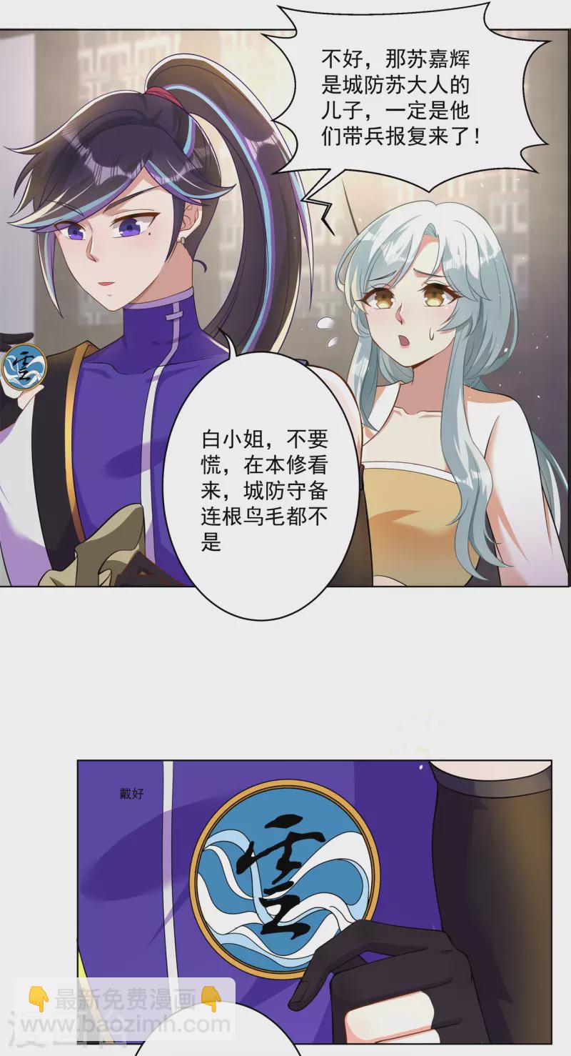 第159话 谁才是大哥？-第168话