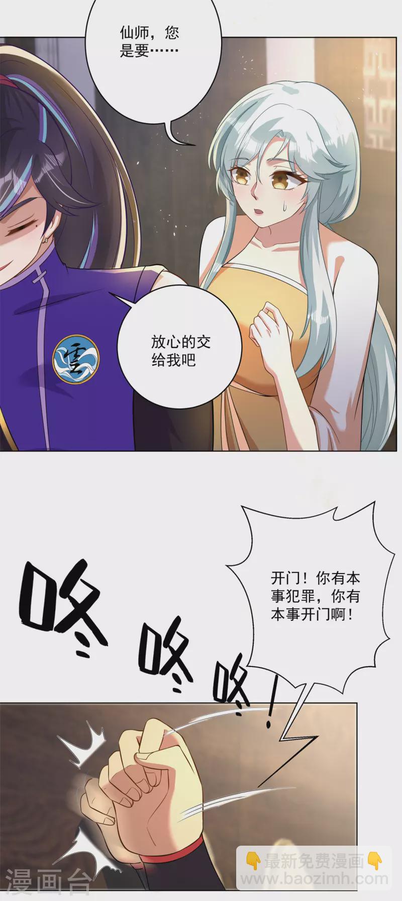 第159话 谁才是大哥？-第168话