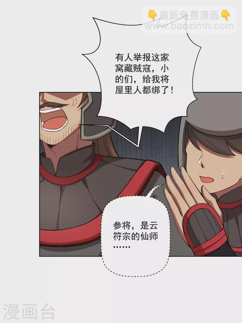 第159话 谁才是大哥？-第168话