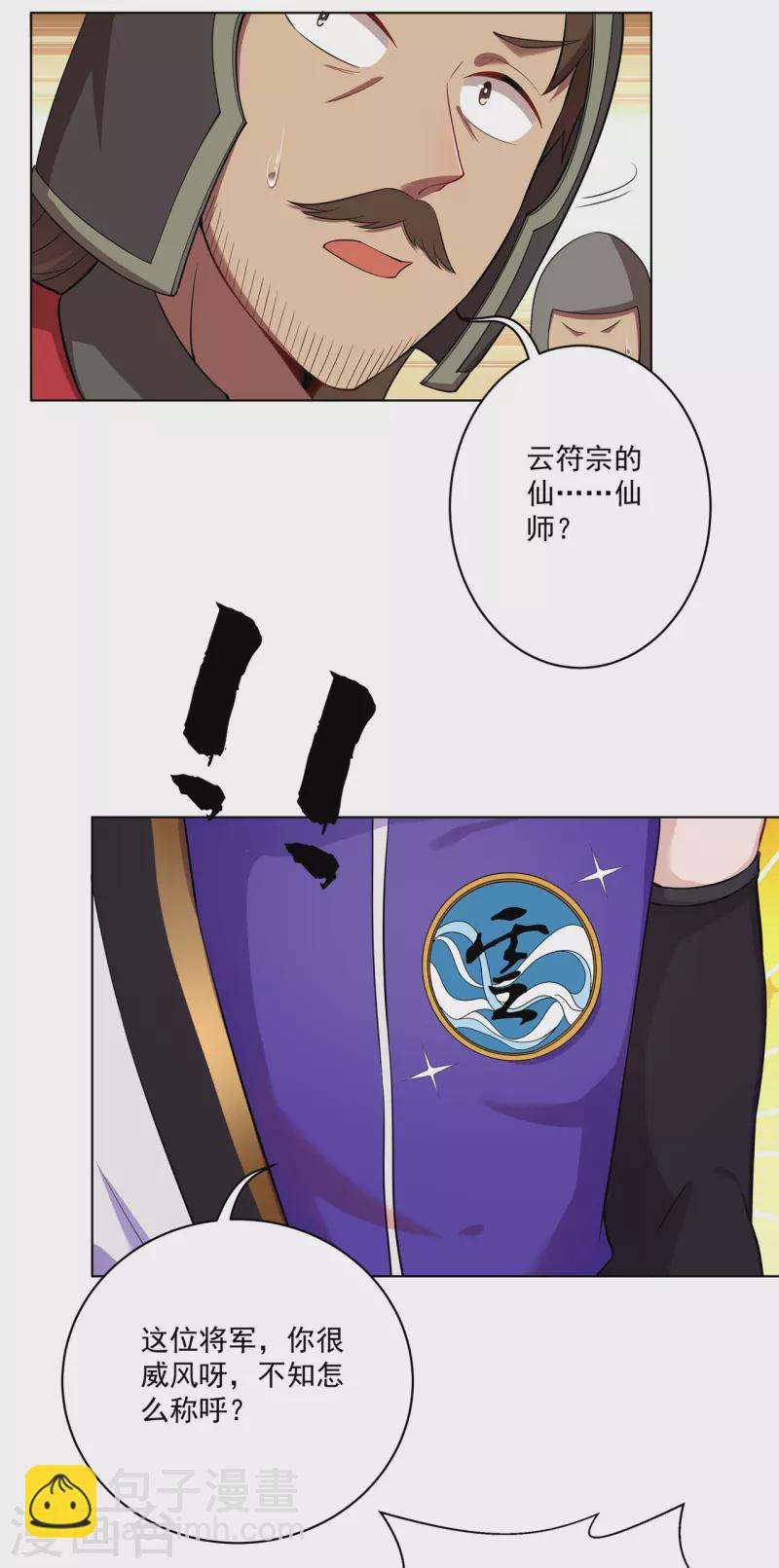 第159话 谁才是大哥？-第168话