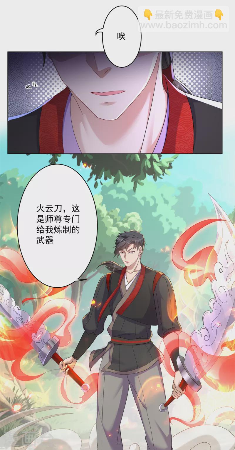 第161话 节奏斩-第170话