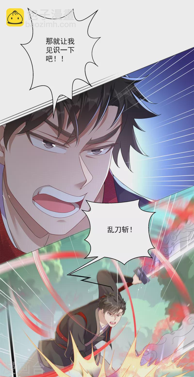 第161话 节奏斩-第170话