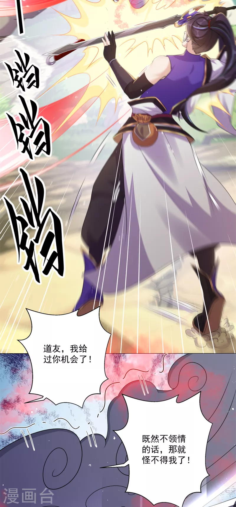 第161话 节奏斩-第170话