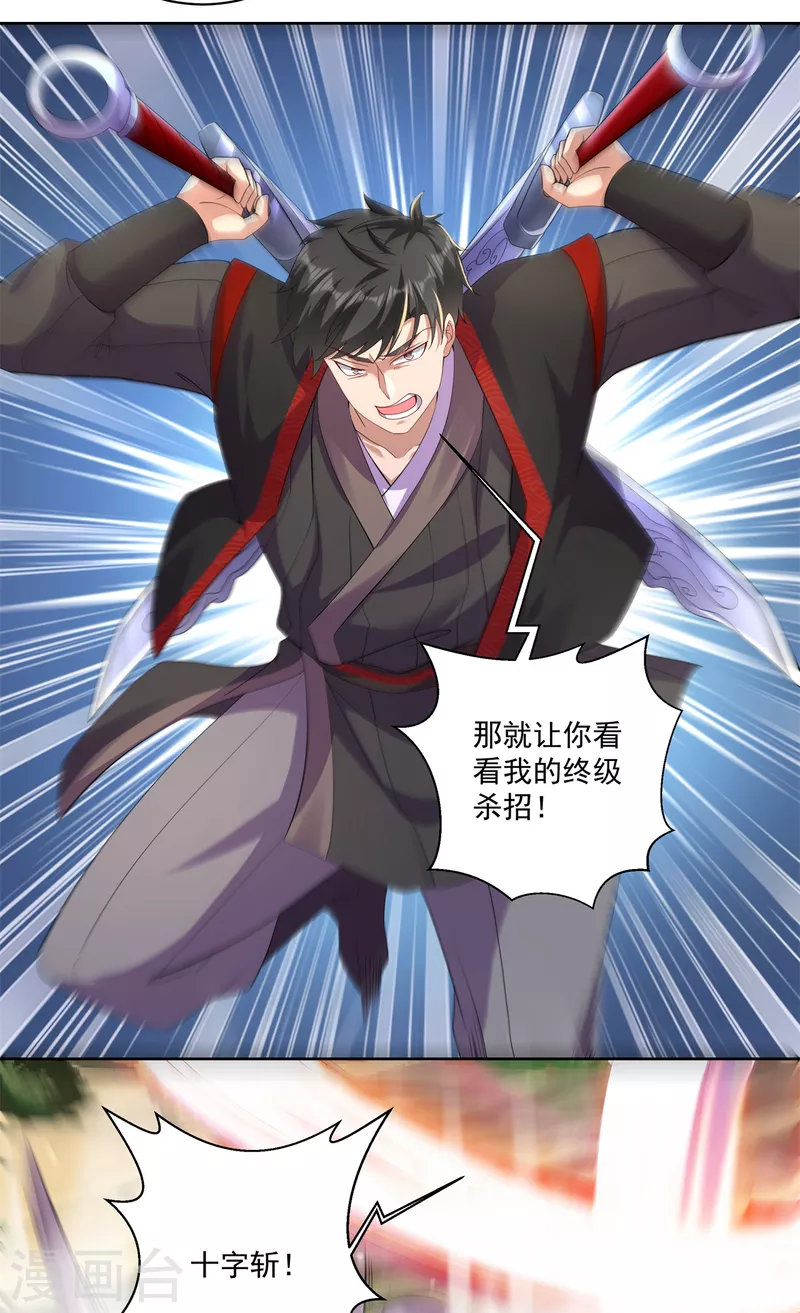 第161话 节奏斩-第170话