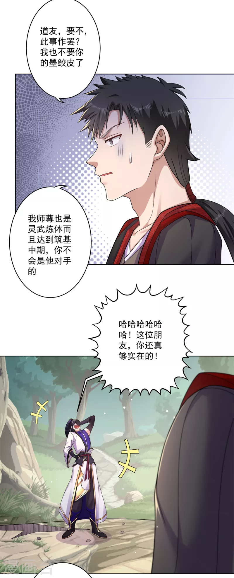 第161话 节奏斩-第170话