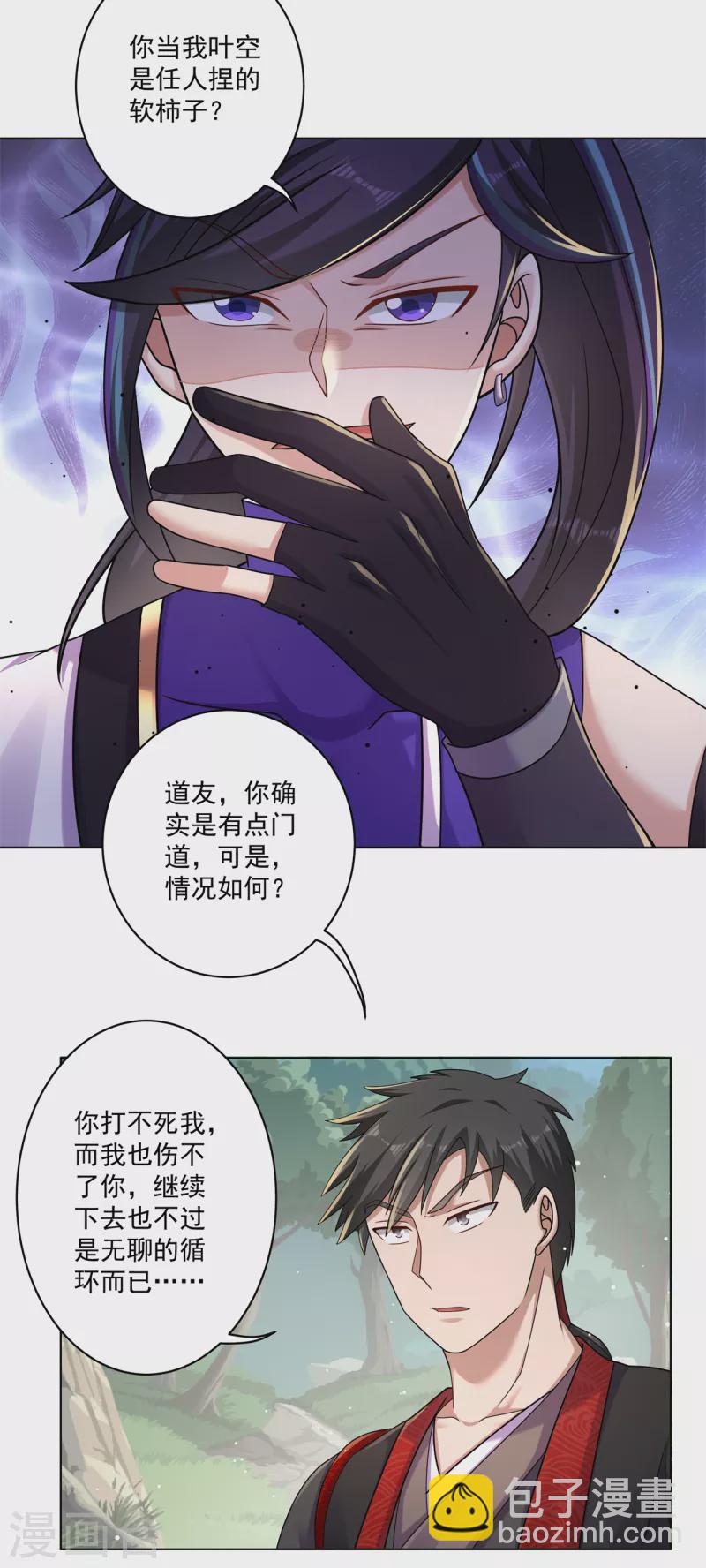 第161话 节奏斩-第170话