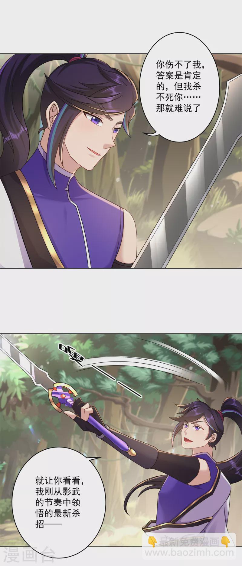 第161话 节奏斩-第170话