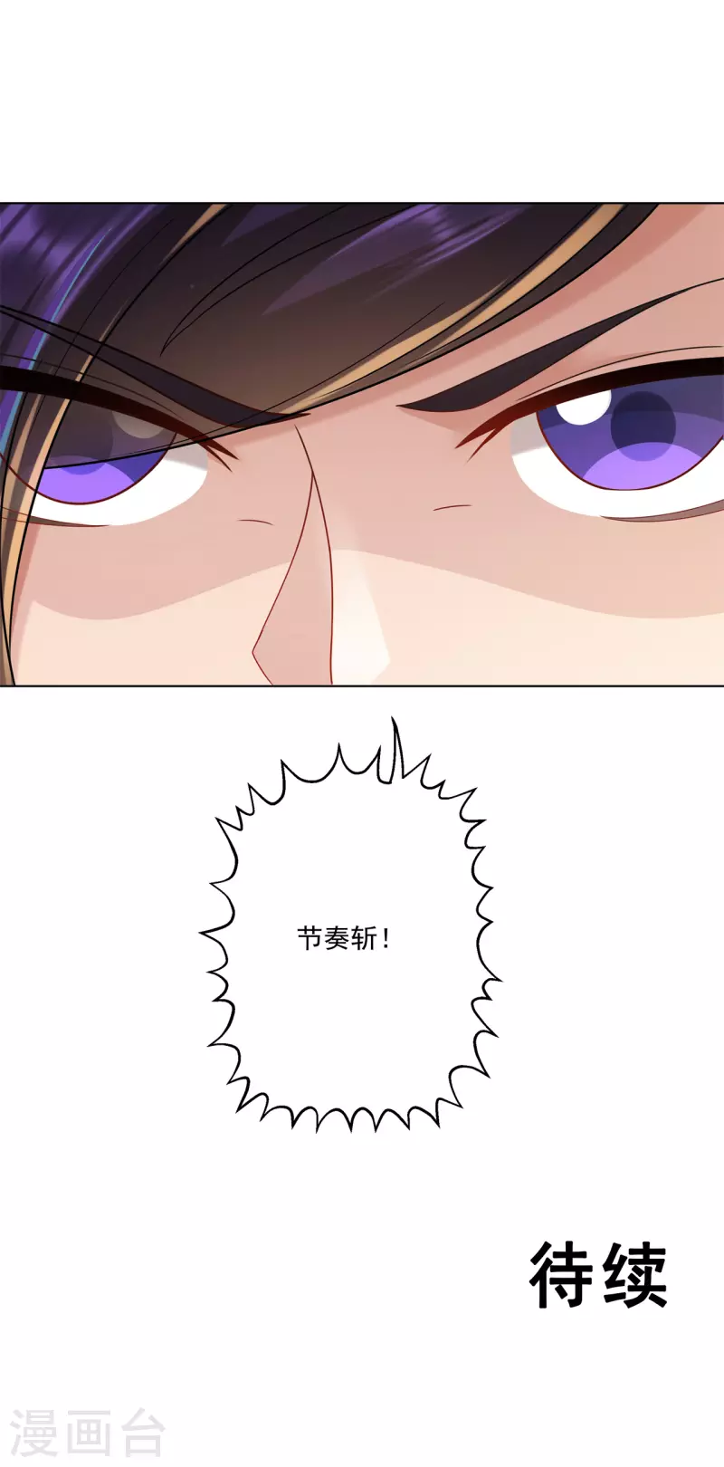 第161话 节奏斩-第170话