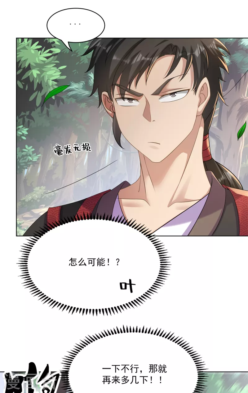 第161话 节奏斩-第170话