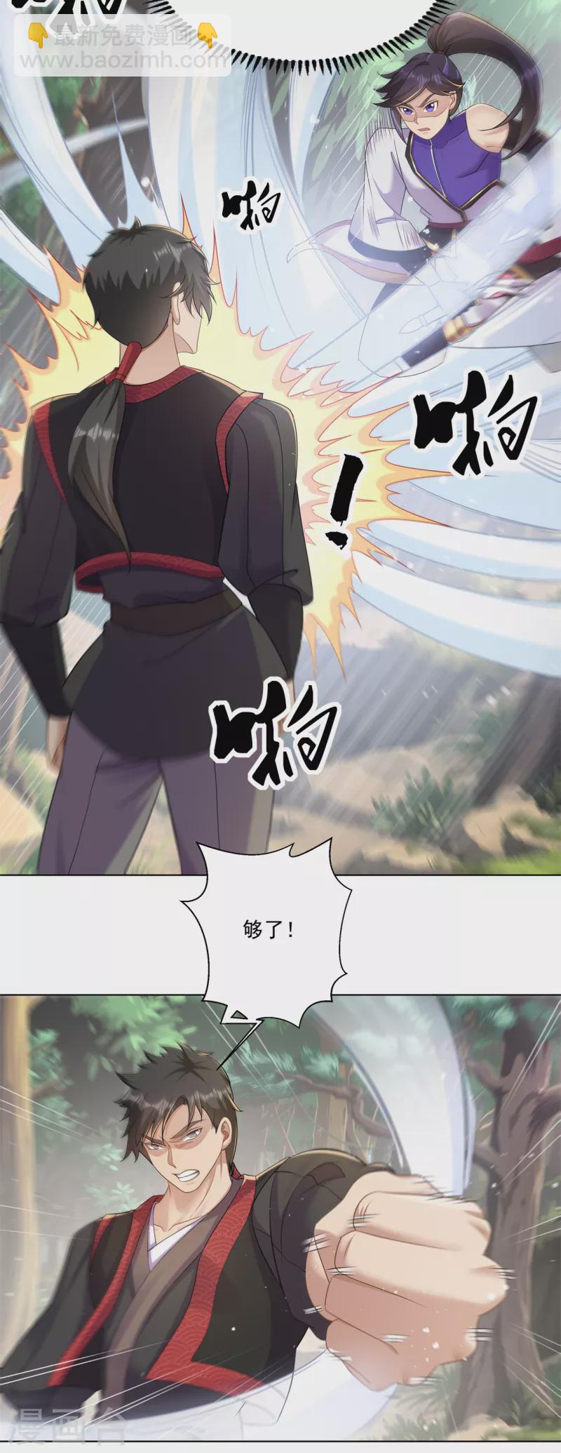 第161话 节奏斩-第170话