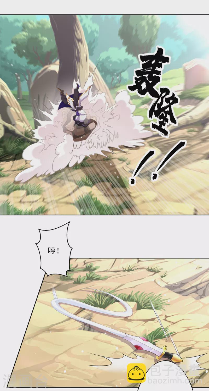 第161话 节奏斩-第170话