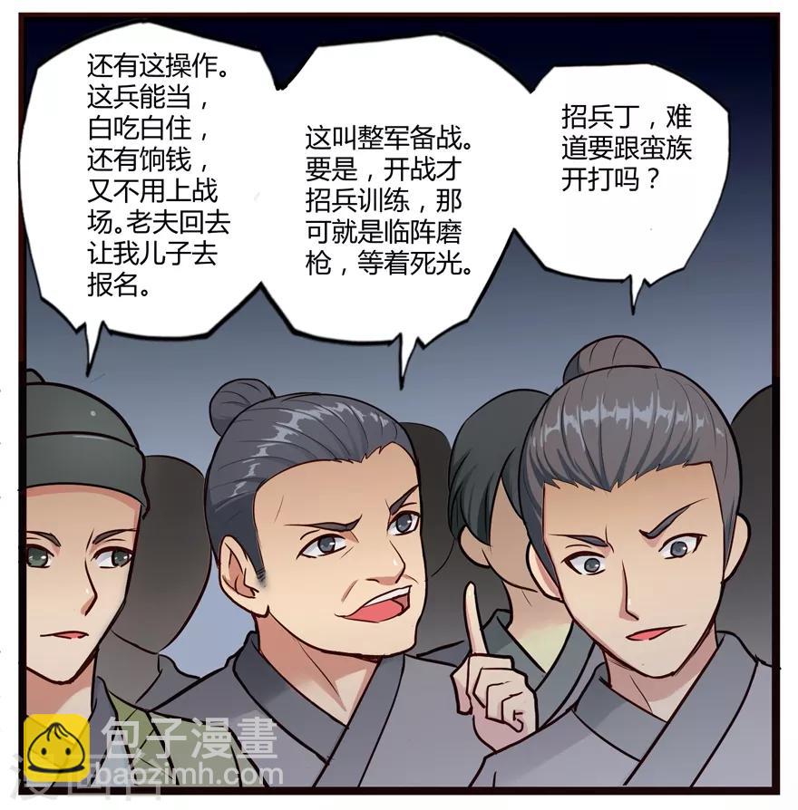 第18话 一年-第18话