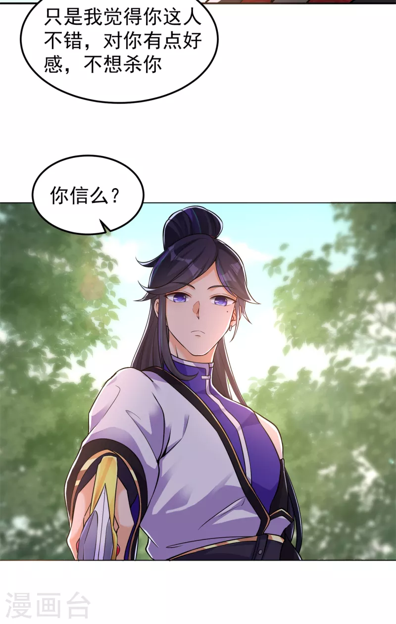 第162话 狡诈的张德-第172话