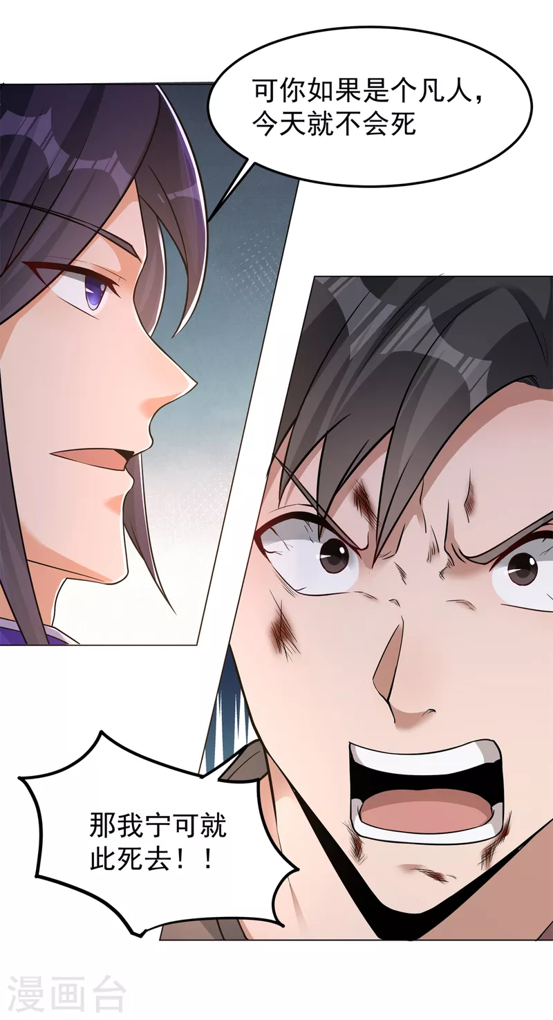 第162话 狡诈的张德-第172话