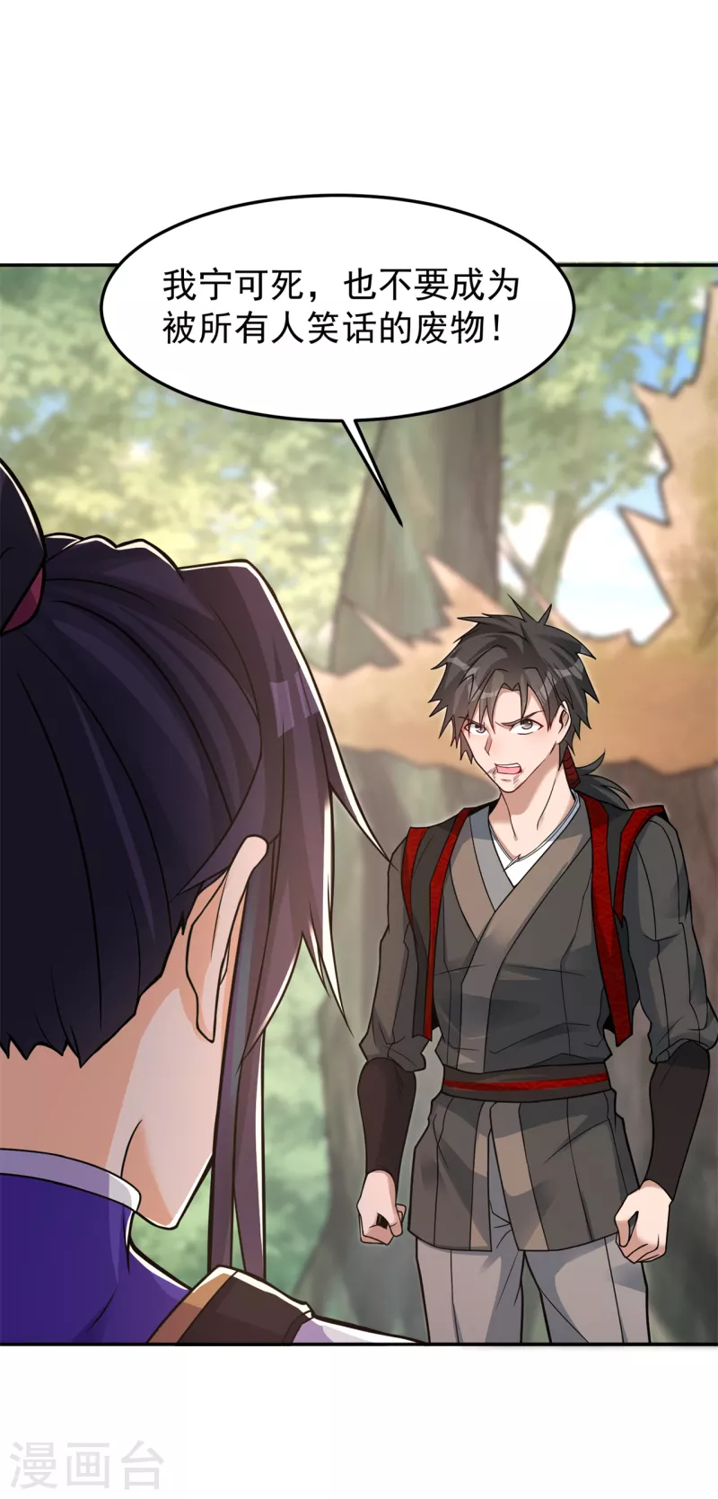 第162话 狡诈的张德-第172话