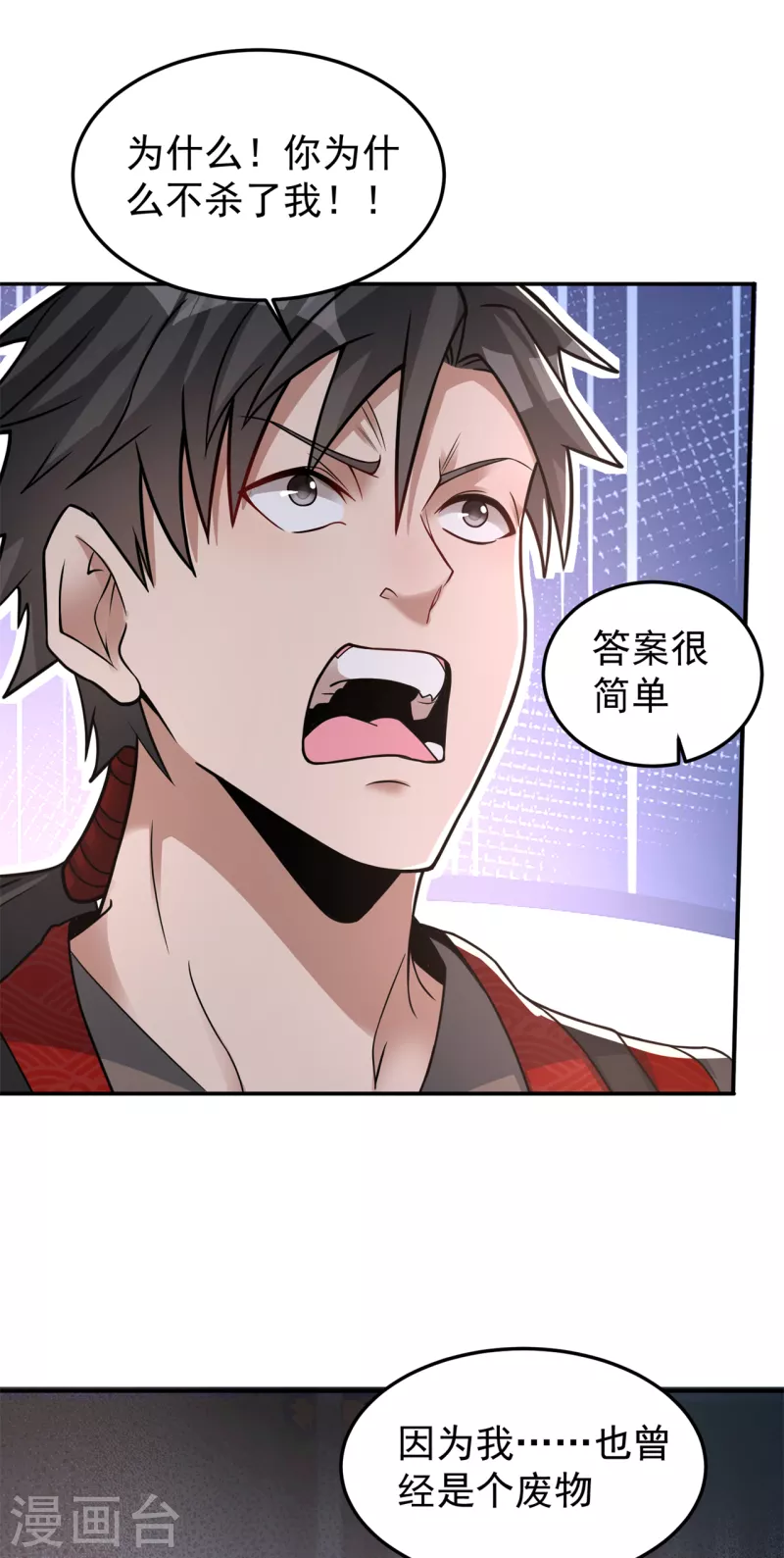 第162话 狡诈的张德-第172话