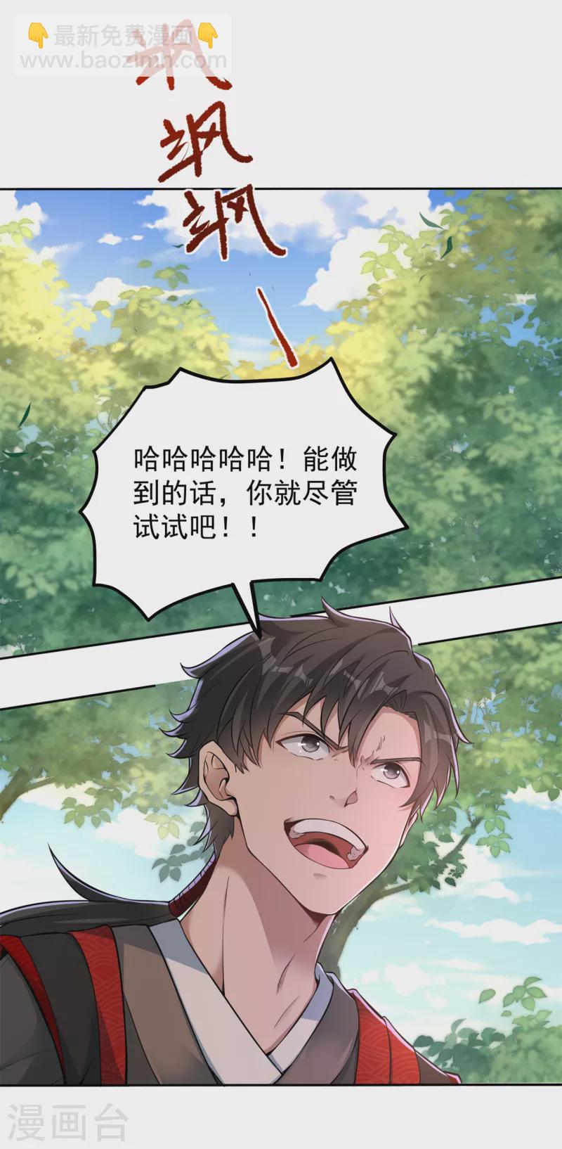 第162话 狡诈的张德-第172话