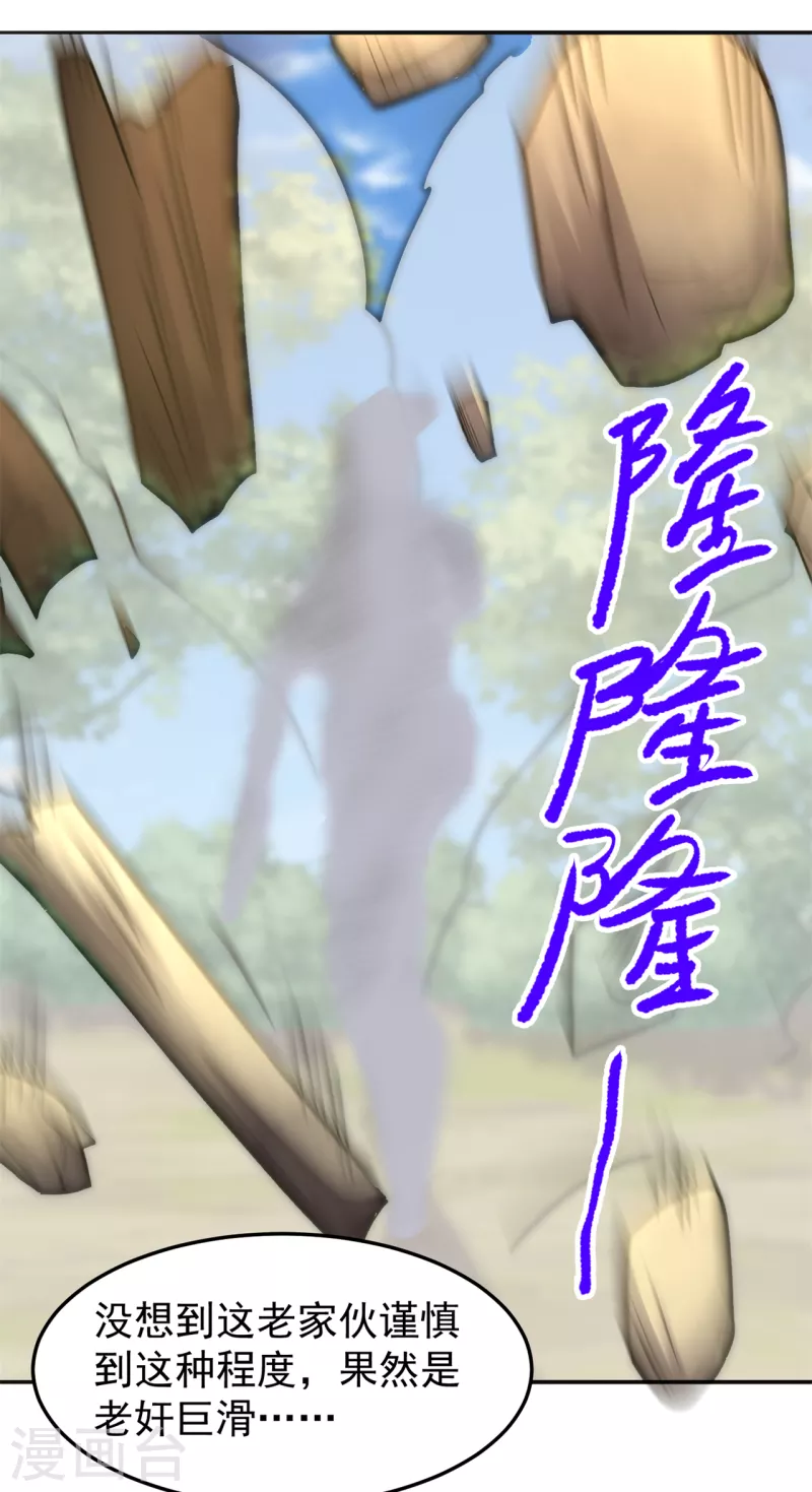 第162话 狡诈的张德-第172话