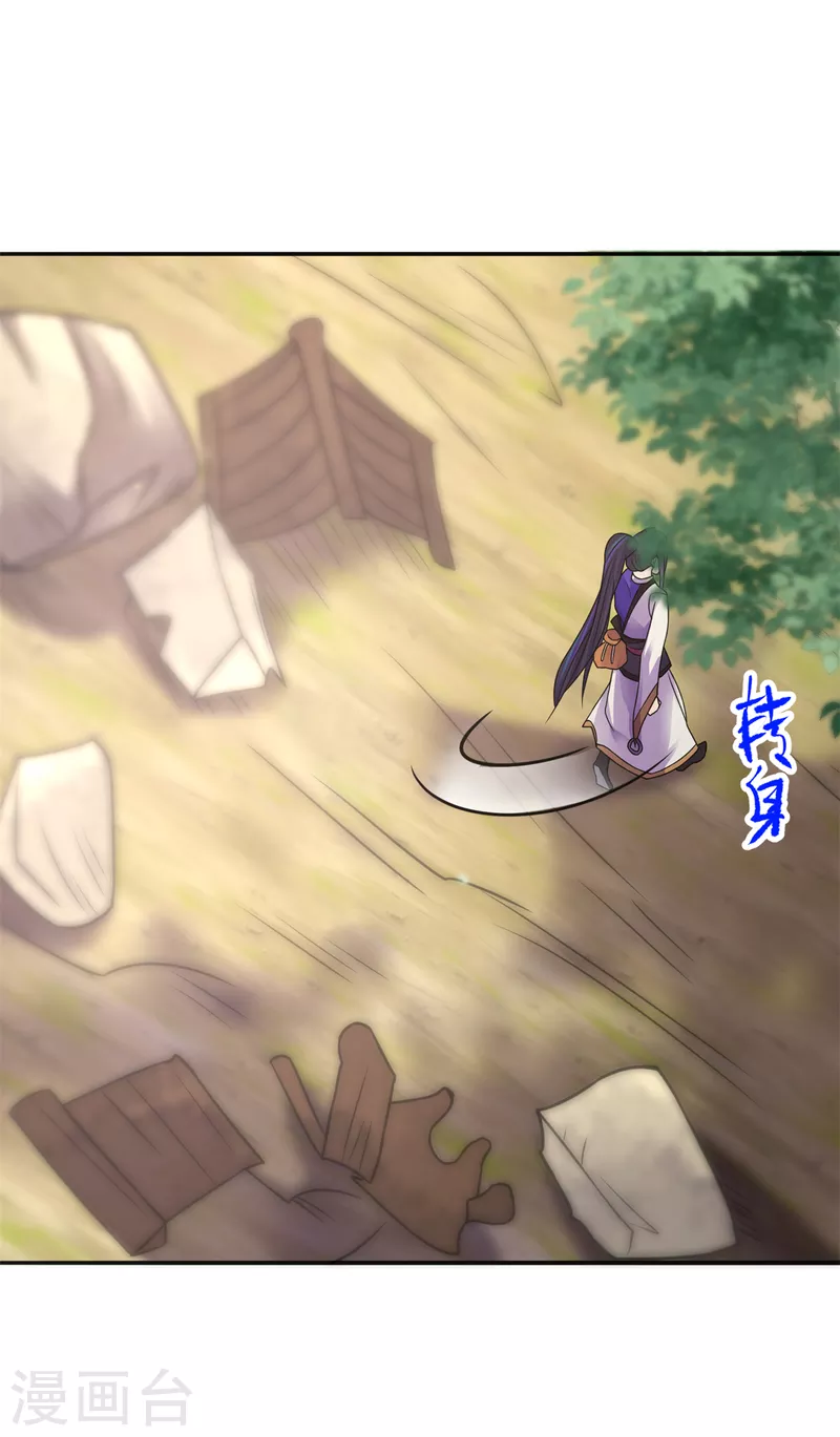 第162话 狡诈的张德-第172话