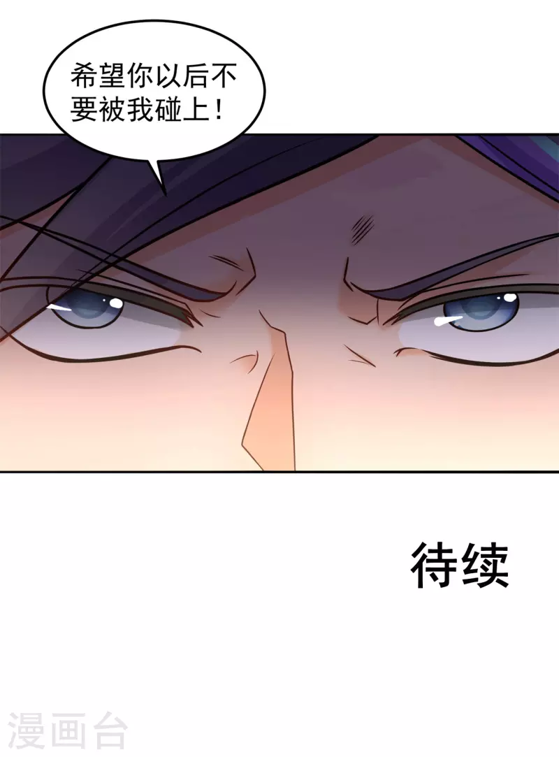 第162话 狡诈的张德-第172话