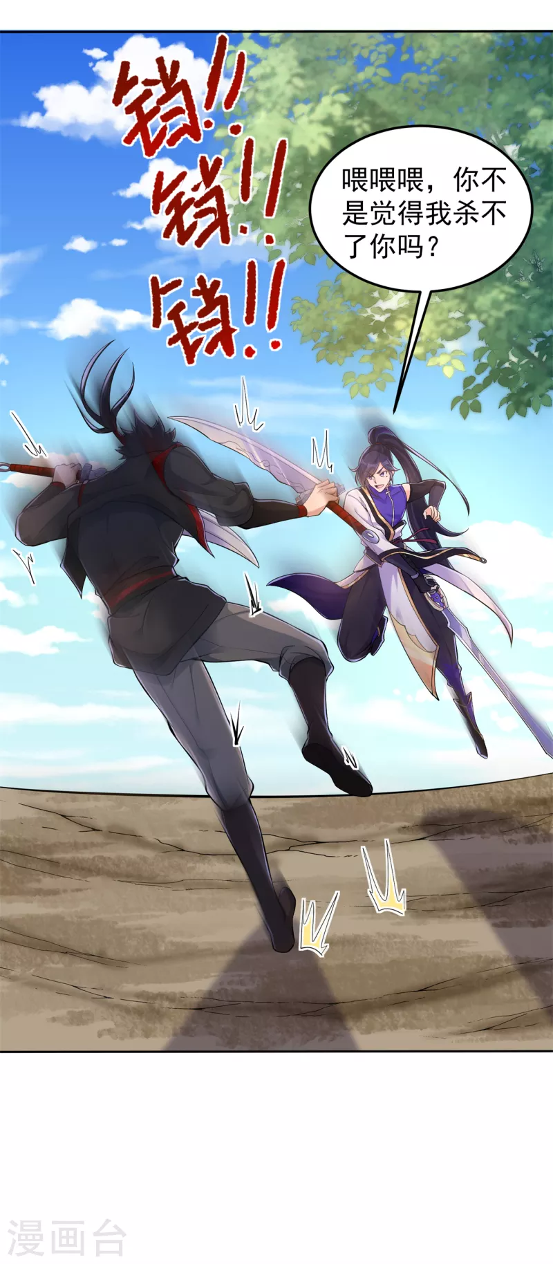 第162话 狡诈的张德-第172话