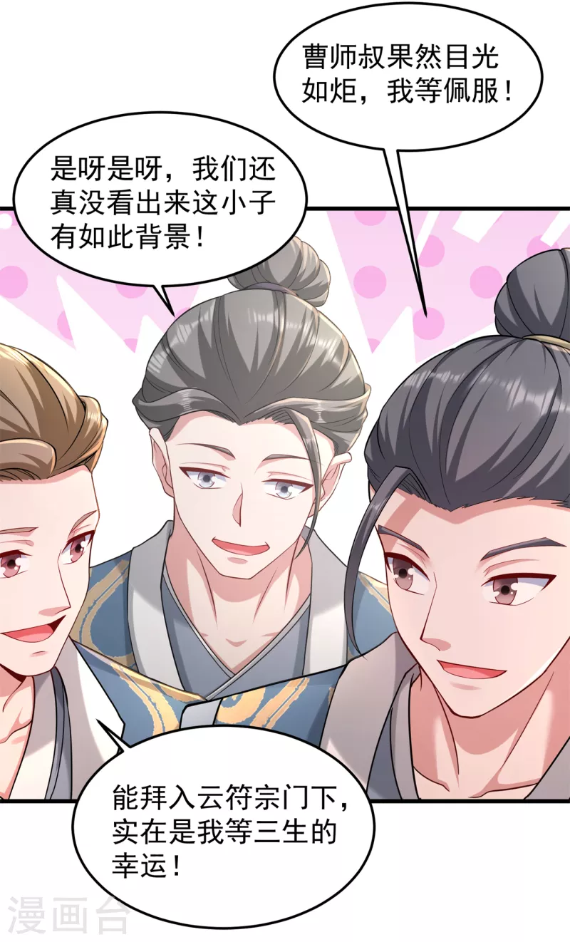 第164话 拍卖会其二-第174话