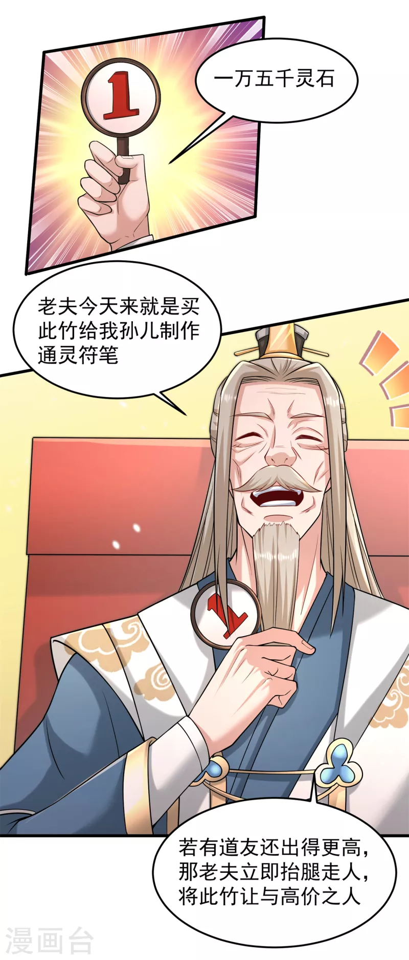 第164话 拍卖会其二-第174话